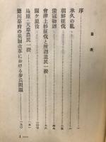 戦争を覘く