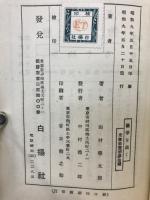 戦争を覘く