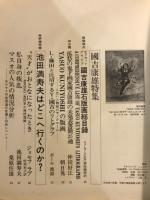 版画藝術