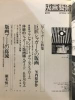 版画藝術