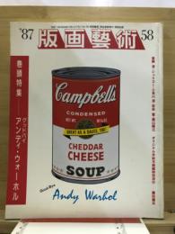 版画藝術