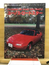 ユーノス・ロードスター