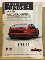 ユーノス・ロードスター