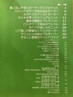 秋冬　ミセスの手あみ