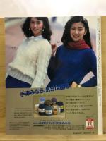 秋冬　ミセスの手あみ