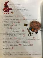 手づくり手芸