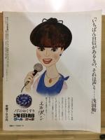 手づくり手芸