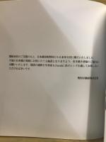 日本橋室町野村ビル
