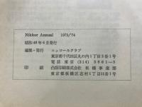 ニッコール年鑑