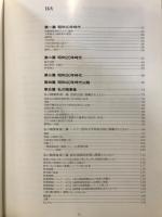 私の自叙伝　開院15年誌