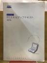 ITスキルズ　PCスキルアップテキスト