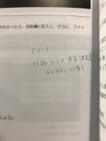 ITスキルズ　PCスキルアップテキスト