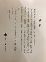高麗李朝500展 : 陶磁器 木工家具 金工 絵画