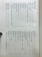 浅見淵著作集