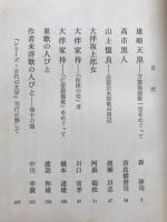 シリーズ・古代の文学