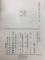 シリーズ・古代の文学
