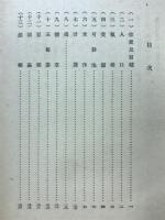 泰国の産業に就て