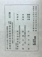 泰国の産業に就て