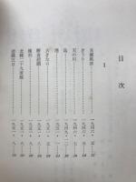 泉芳朗詩集