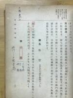 日本鍼灸学教科書