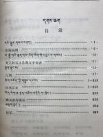 梵藏汉对照词典