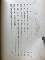 ニウギニア山岳誌