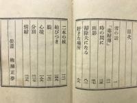 雪の話