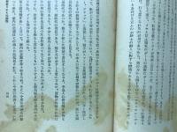 満蒙行政瑣談