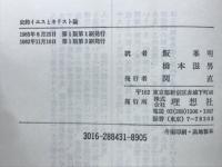 史的イエスとキリスト論