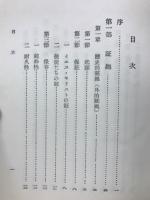 聖書の権威