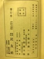 関西遊記