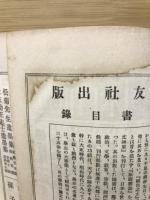 関西遊記