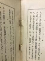 関西遊記