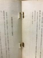 性と愛の事典