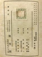 東西文学評論　