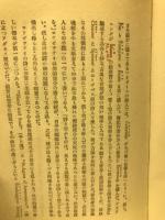 東西文学評論　