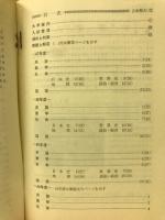 大学入試シリーズ　立命館大学　文学部　1973
