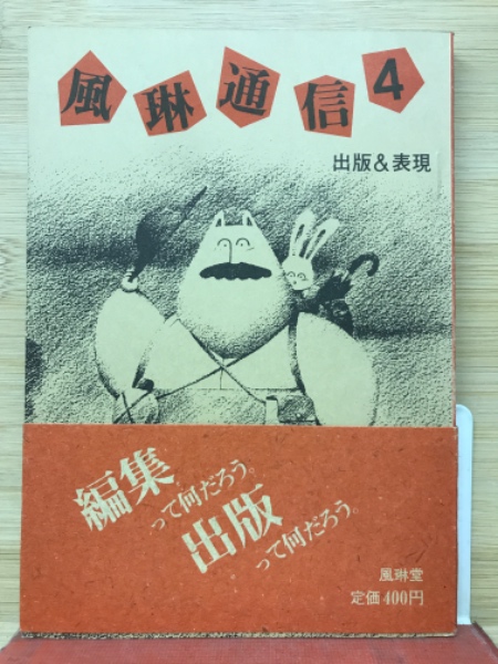 Amazon.co.jp: 領袖 13: 劇画・小説吉田学校 厳しい門出