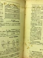 分冊　機械工学便覧　6