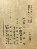 貌 : 詩集