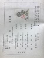 現代作家論