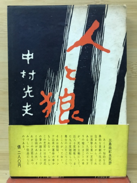 印刷局五十年略史(印刷局 編) / 古本倶楽部株式会社 / 古本