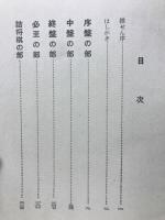 実力養成　将棋段級テスト