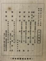 伊那の俳人