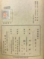 大田垣蓮月