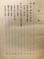 掛物と日本生活　日本の美と教養(1)