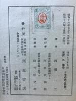 掛物と日本生活　日本の美と教養(1)