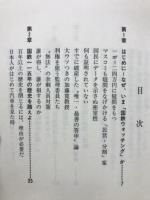 国鉄民営分割の政治算術 : 史上最大の計画倒産