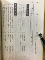 チャート式シリーズ　基礎からの古文　
