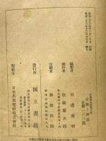 社会学体系 6 宗教と神話